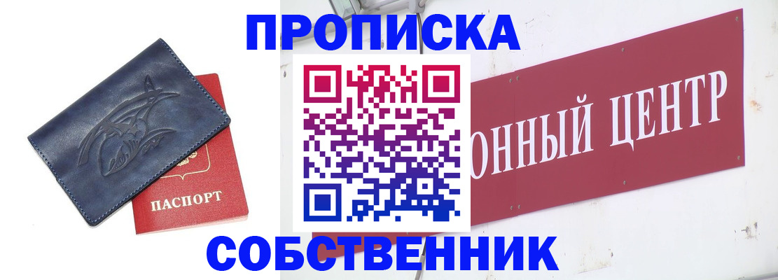 временная регистрация для всех в Гусеве