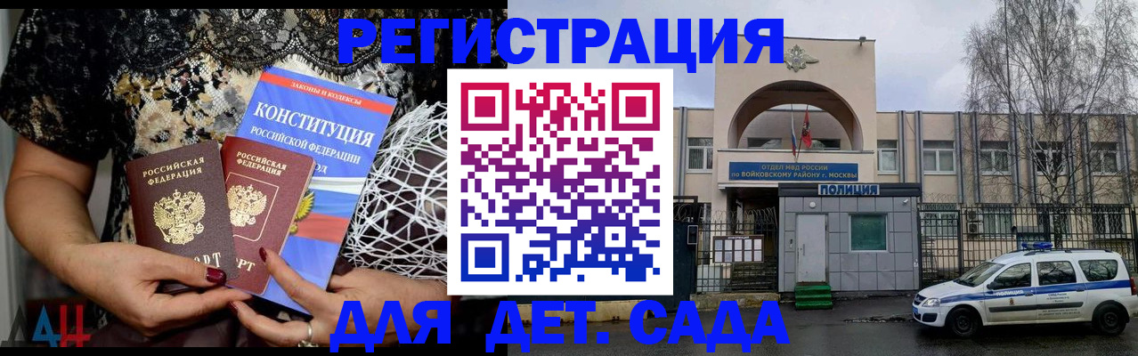 временная регистрация надежно в Гусеве